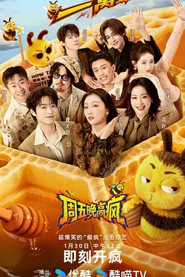 热门综艺 奔跑吧兄弟
